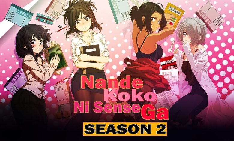 Nande Koko ni Sensei ga