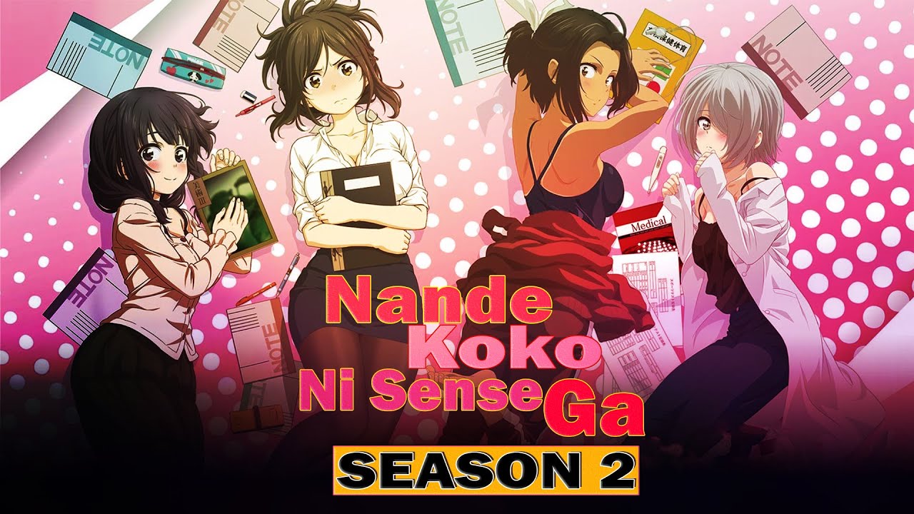 Nande Koko ni Sensei ga